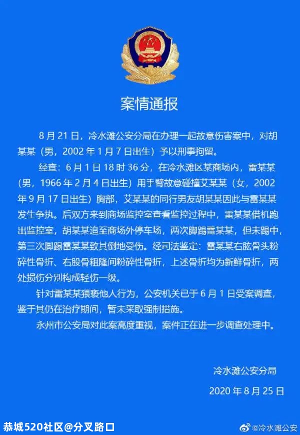 男同学踹伤猥亵女生男子被刑拘，警方通报643 / 作者:分叉路口 / 帖子ID:276054