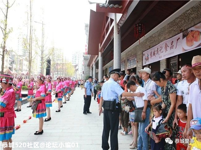 【天下油茶在恭城】安心欢庆，安全有我829 / 作者:论坛小编01 / 帖子ID:276315