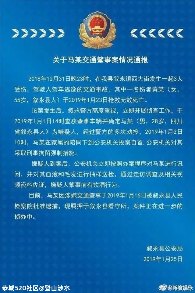 谭松韵母亲被撞案，肇事者父亲利用职权干涉司法？回应来了705 / 作者:登山涉水 / 帖子ID:276353