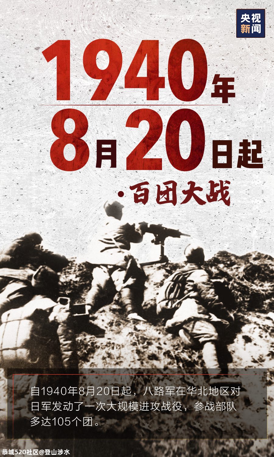 75年了，从未忘记！908 / 作者:登山涉水 / 帖子ID:276402