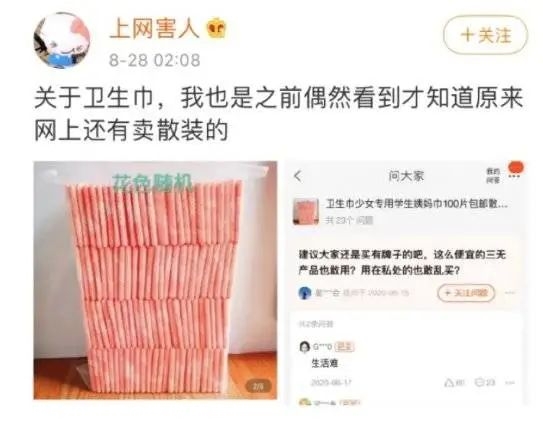 卫生巾为什么那么贵？461 / 作者:该做的事情 / 帖子ID:276477