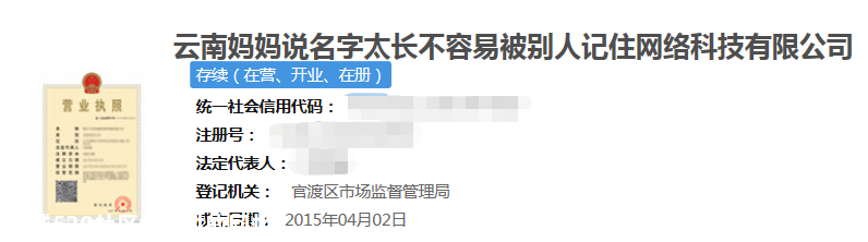 沈腾公司名冲上热搜，公司名字可以随便取吗300 / 作者:儿时的回忆 / 帖子ID:276592