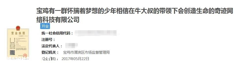 沈腾公司名冲上热搜，公司名字可以随便取吗263 / 作者:儿时的回忆 / 帖子ID:276592