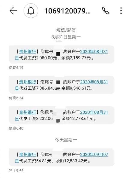 贵州大方县拖欠4.7亿元教师工资进展：工资津贴补发到位929 / 作者:分叉路口 / 帖子ID:276775