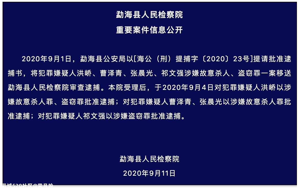 “南京女大学生被男友杀害案”新进展566 / 作者:霁月吟 / 帖子ID:276823