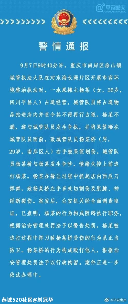 最新！商贩正当防卫，城管行拘495 / 作者:刘冠华 / 帖子ID:276894