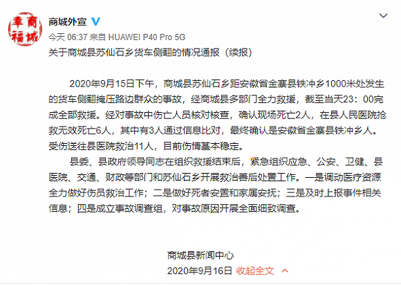 8死11伤！运蒜车侧翻，民众捡拾蒜瓣，另一辆货车驶来……524 / 作者:分叉路口 / 帖子ID:276994