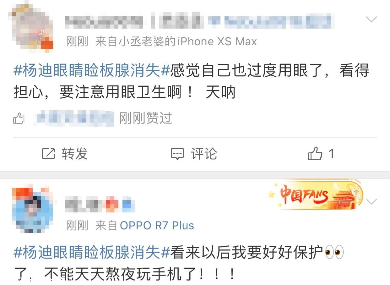 “30岁的杨迪50岁的眼睛，有点吓人！”这个热搜吓坏网友：不能再天天做这事248 / 作者:分叉路口 / 帖子ID:277173