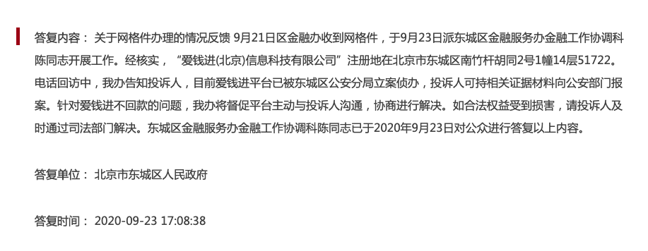 汪涵曾代言的网贷平台，被立案侦办！452 / 作者:登山涉水 / 帖子ID:277431