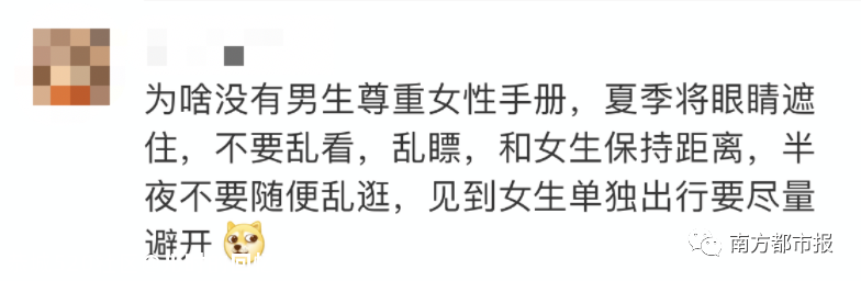 女生被侵害因长相漂亮？中国美院新生安全手册引争议950 / 作者:儿时的回忆 / 帖子ID:277449