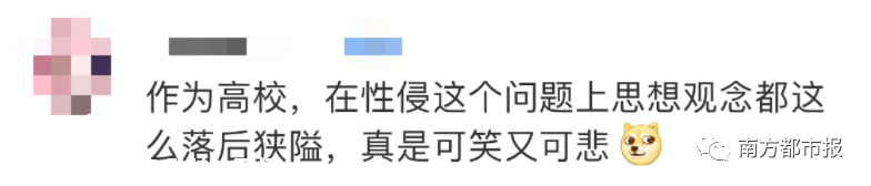 女生被侵害因长相漂亮？中国美院新生安全手册引争议229 / 作者:儿时的回忆 / 帖子ID:277449