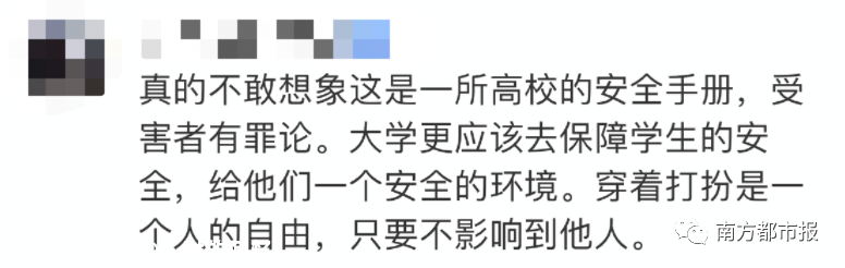 女生被侵害因长相漂亮？中国美院新生安全手册引争议964 / 作者:儿时的回忆 / 帖子ID:277449