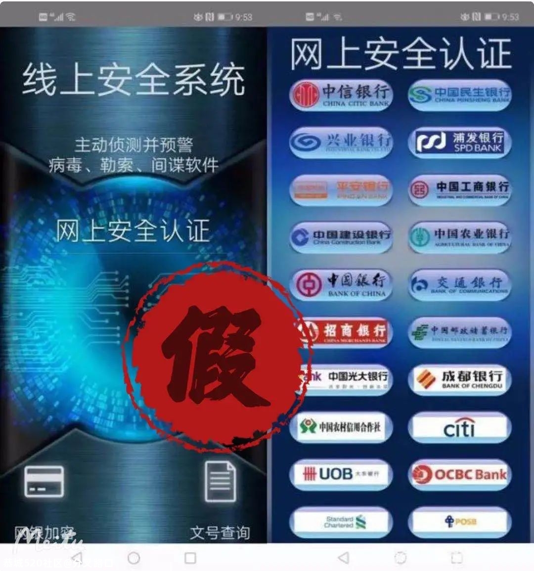 300万元瞬间没了！这个APP不安全，千万别下载944 / 作者:分叉路口 / 帖子ID:277765