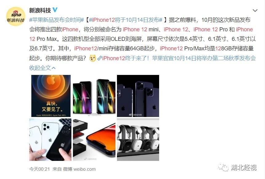 iPhone12真要来了，但是…943 / 作者:圆月小侠 / 帖子ID:277882