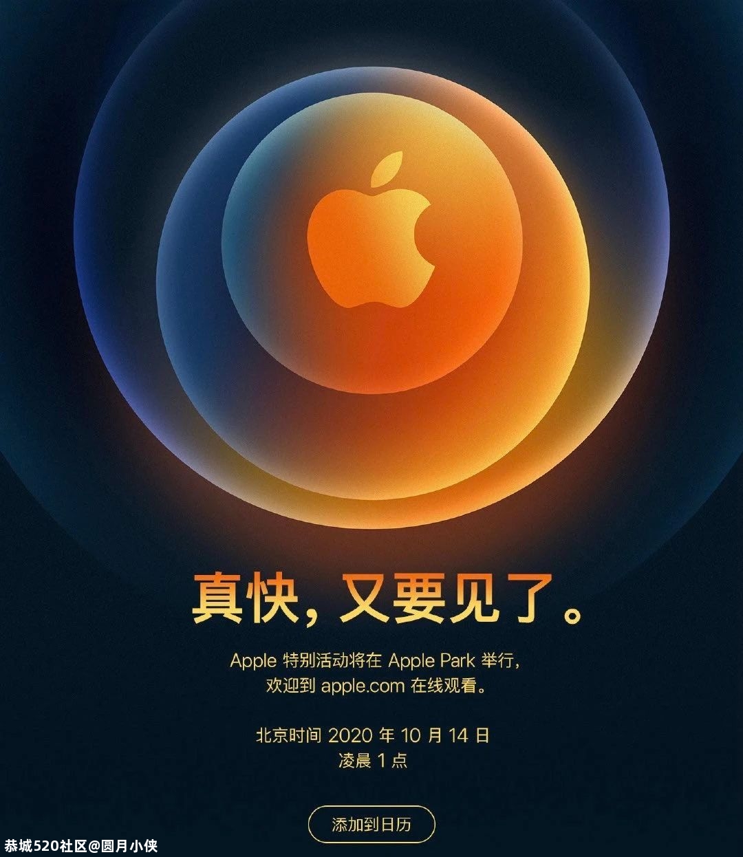 iPhone12真要来了，但是…768 / 作者:圆月小侠 / 帖子ID:277882