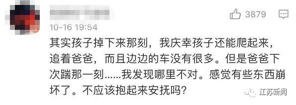 孩子意外跌落电瓶车，追上大人后竟被一脚踹倒！太气愤了！768 / 作者:圆月小侠 / 帖子ID:278390