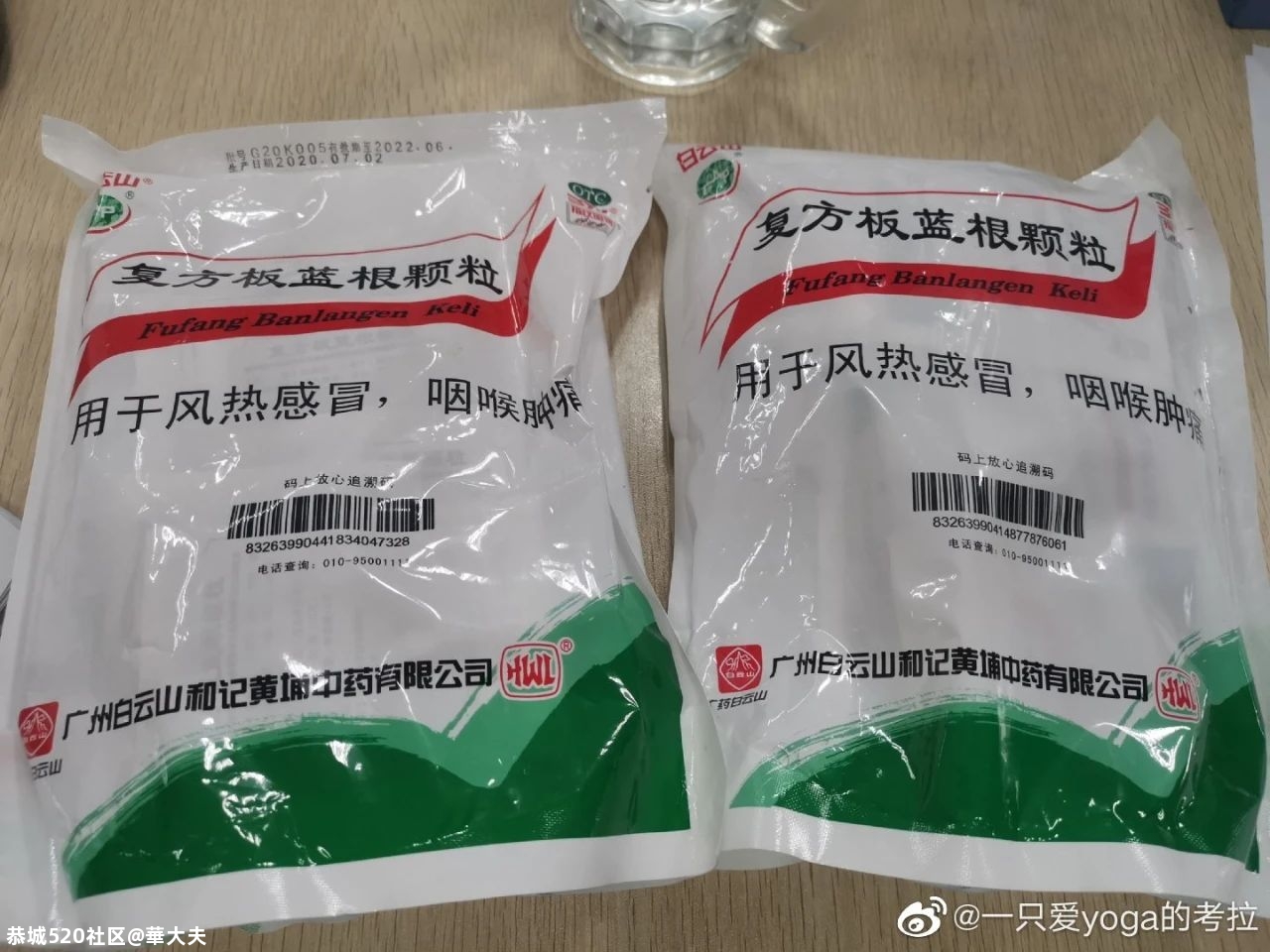 一夜之间板蓝根又火了！多地卖断货！桂林的情况是…463 / 作者:華大夫 / 帖子ID:278419