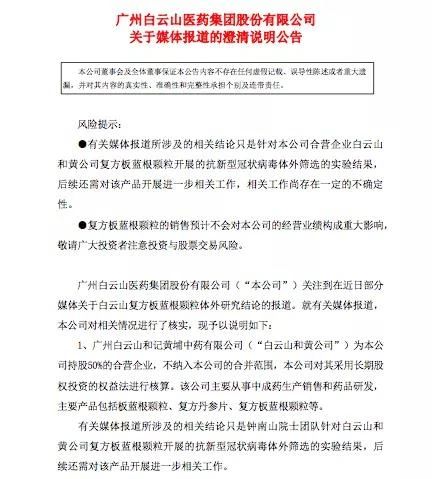 一夜之间板蓝根又火了！多地卖断货！桂林的情况是…21 / 作者:華大夫 / 帖子ID:278419