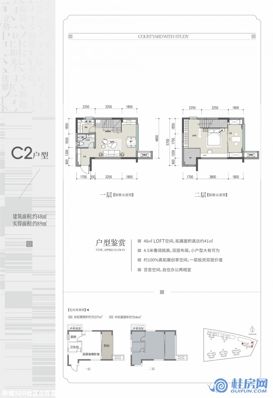 出售位于桂林市临桂区阳光书院住宅性质loft户型606 / 作者:昨音38 / 帖子ID:278551