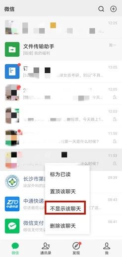 微信新功能上线！网友：终于能眼不见为净了624 / 作者:華大夫 / 帖子ID:278968