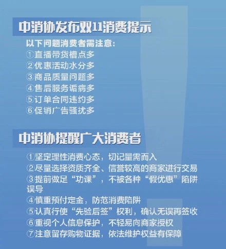 双十一买买买？狂欢前，这张浏览量过亿的图，你一定要先看！128 / 作者:華大夫 / 帖子ID:278998