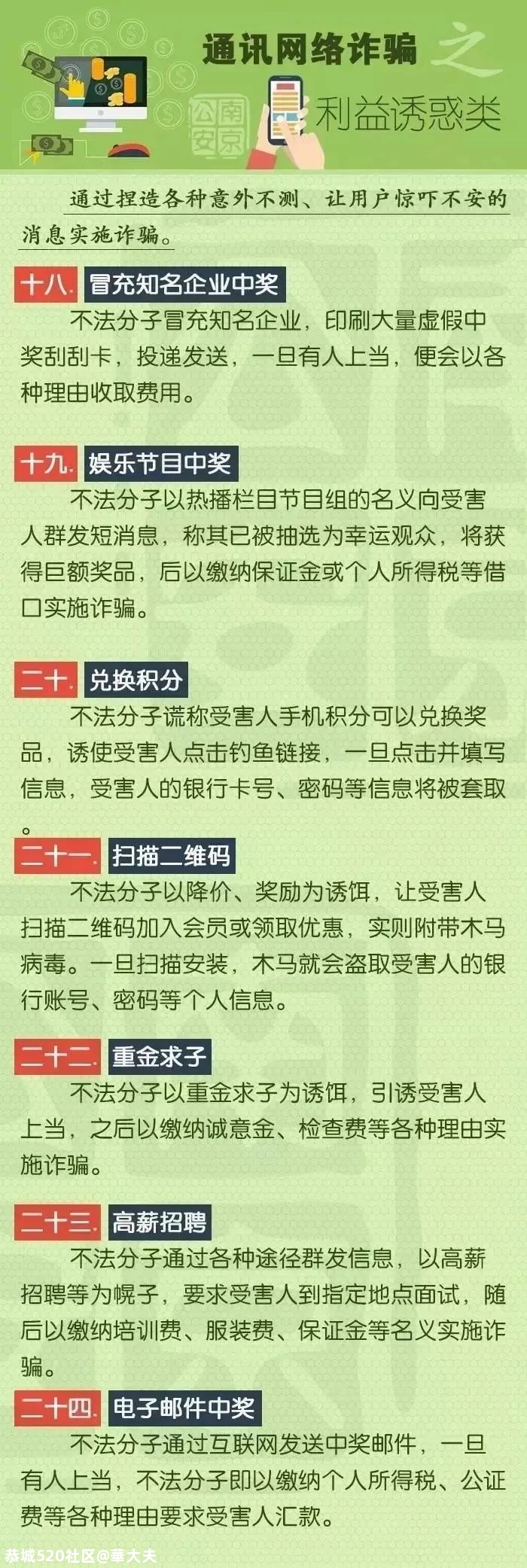 双十一买买买？狂欢前，这张浏览量过亿的图，你一定要先看！300 / 作者:華大夫 / 帖子ID:278998