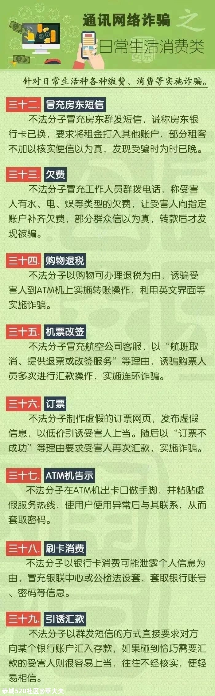 双十一买买买？狂欢前，这张浏览量过亿的图，你一定要先看！240 / 作者:華大夫 / 帖子ID:278998