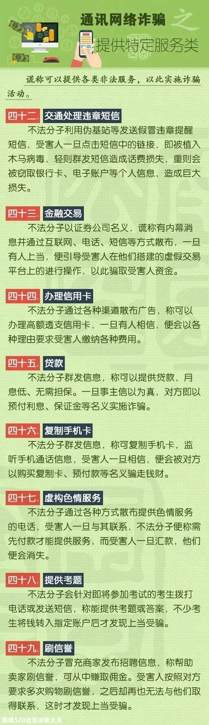 双十一买买买？狂欢前，这张浏览量过亿的图，你一定要先看！901 / 作者:華大夫 / 帖子ID:278998