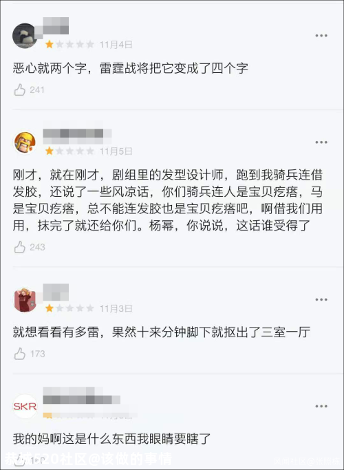 被人民日报点名批评的《雷霆战将》，到底有多雷？484 / 作者:该做的事情 / 帖子ID:279392