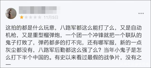 被人民日报点名批评的《雷霆战将》，到底有多雷？129 / 作者:该做的事情 / 帖子ID:279392