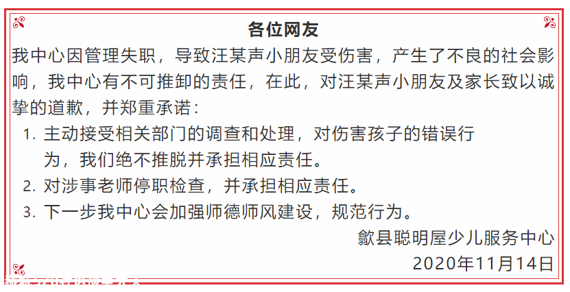 幼师摔打男童！警方介入！处置通报刚刚发布！395 / 作者:華大夫 / 帖子ID:279419