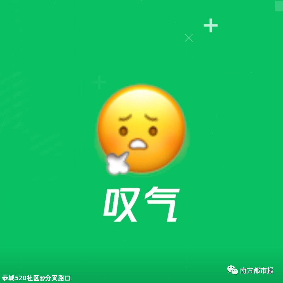 微信突然上线新表情，热搜第一！网友：打工人必备568 / 作者:分叉路口 / 帖子ID:279505