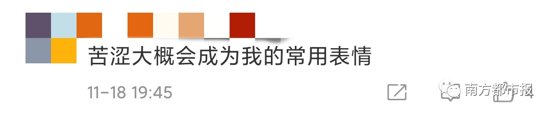 微信突然上线新表情，热搜第一！网友：打工人必备640 / 作者:分叉路口 / 帖子ID:279505