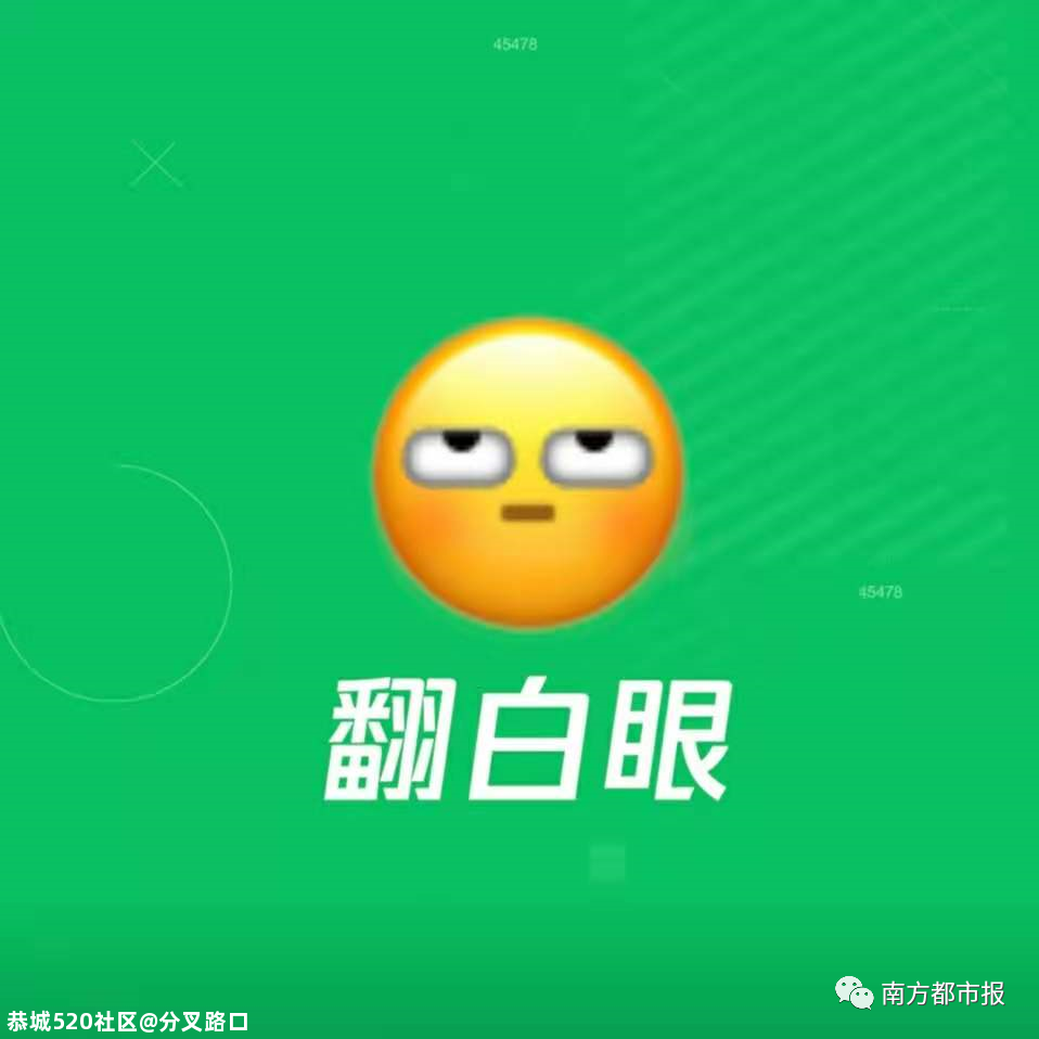 微信突然上线新表情，热搜第一！网友：打工人必备523 / 作者:分叉路口 / 帖子ID:279505