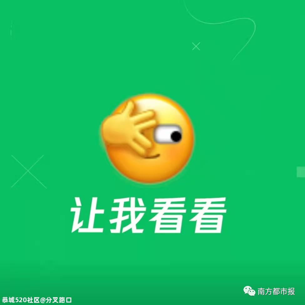 微信突然上线新表情，热搜第一！网友：打工人必备902 / 作者:分叉路口 / 帖子ID:279505