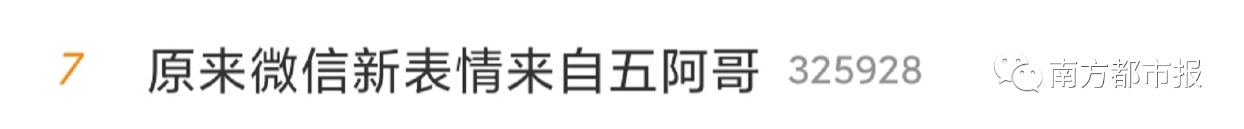 微信突然上线新表情，热搜第一！网友：打工人必备758 / 作者:分叉路口 / 帖子ID:279505