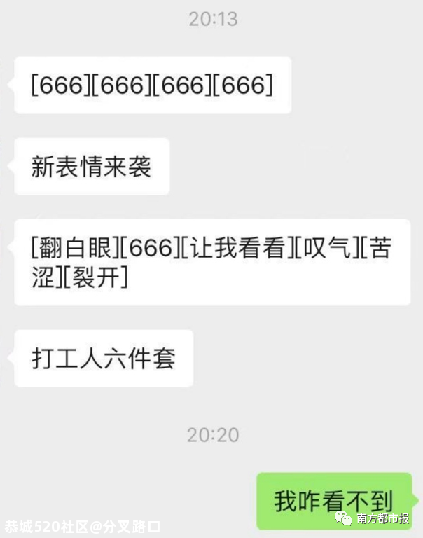 微信突然上线新表情，热搜第一！网友：打工人必备930 / 作者:分叉路口 / 帖子ID:279505