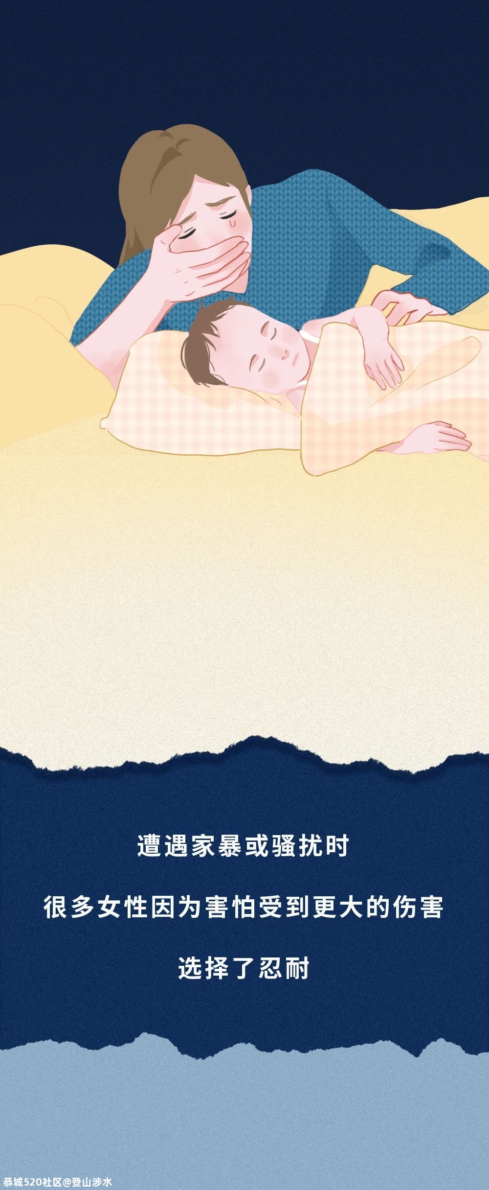 今天是“国际消除针对妇女暴力日”，别再忍了！217 / 作者:登山涉水 / 帖子ID:279716