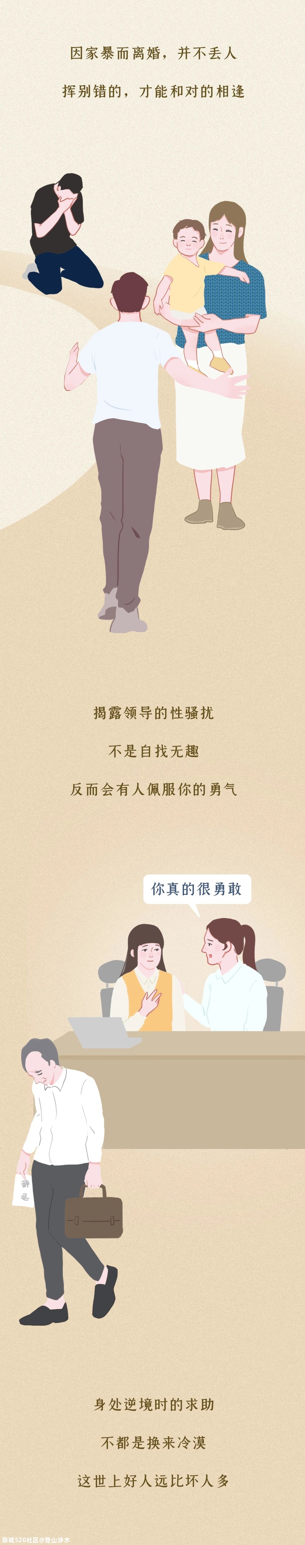 今天是“国际消除针对妇女暴力日”，别再忍了！652 / 作者:登山涉水 / 帖子ID:279716