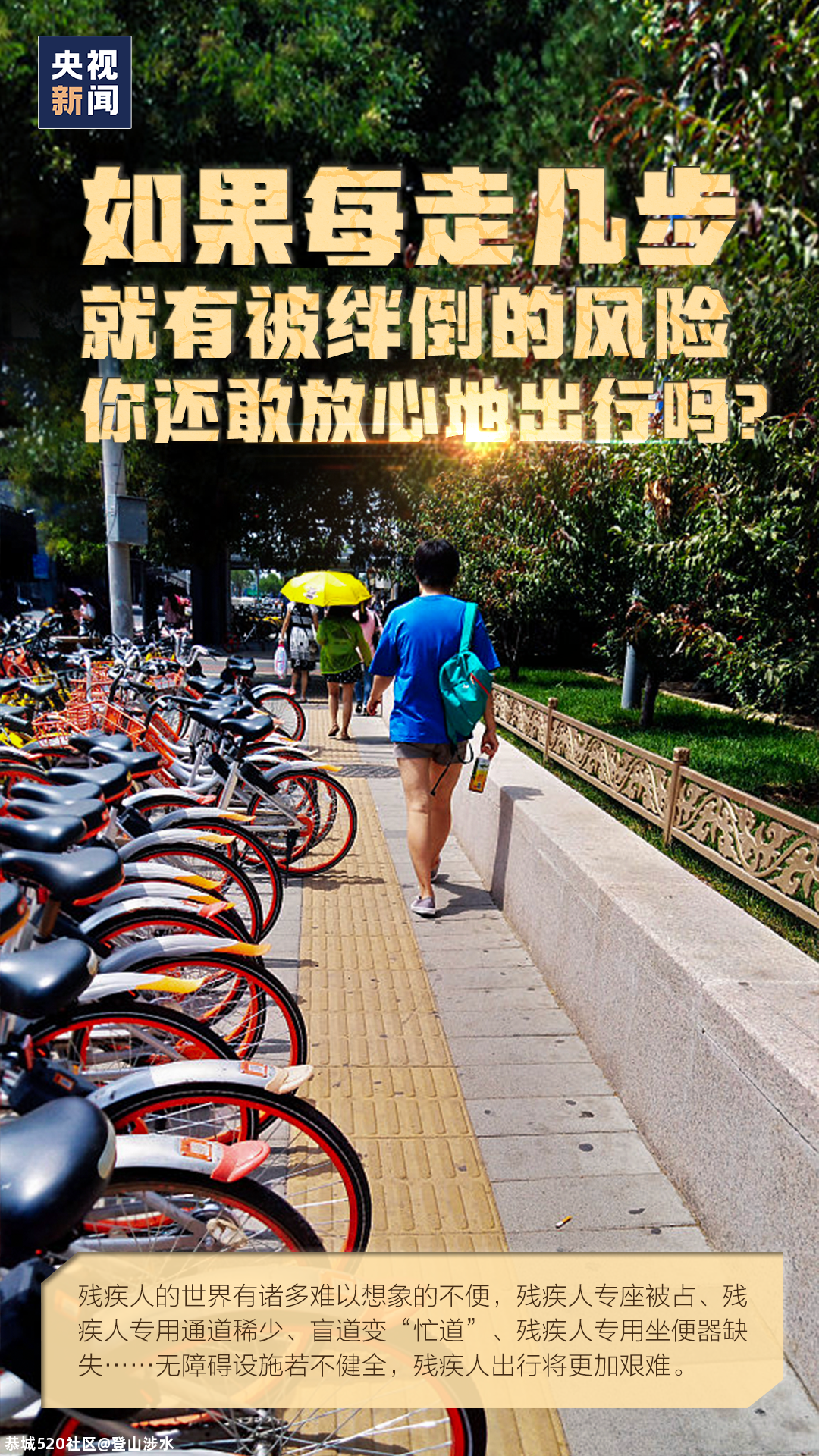 如果把生活调成“困难模式”，你还能顺利通关吗？119 / 作者:登山涉水 / 帖子ID:280016