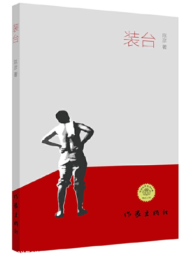 《装台》：一部热闹的西安文旅宣传片610 / 作者:该做的事情 / 帖子ID:280092