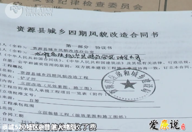 贪腐 | 大肆收受项目好处费220多万元，桂林这个县的住建局局长被查840 / 作者:普通人物怨 / 帖子ID:280491