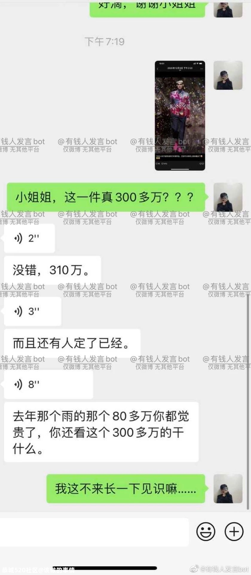 一件衬衫310W，耗时7000个小时！网友：一套房穿身上，就这？943 / 作者:该做的事情 / 帖子ID:280776