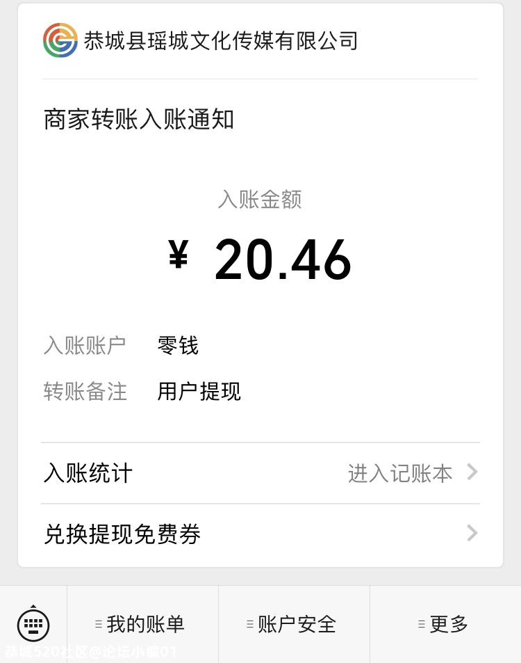 网友们，你们在恭城520社区app都提现了多少钱呢？721 / 作者:论坛小编01 / 帖子ID:281083