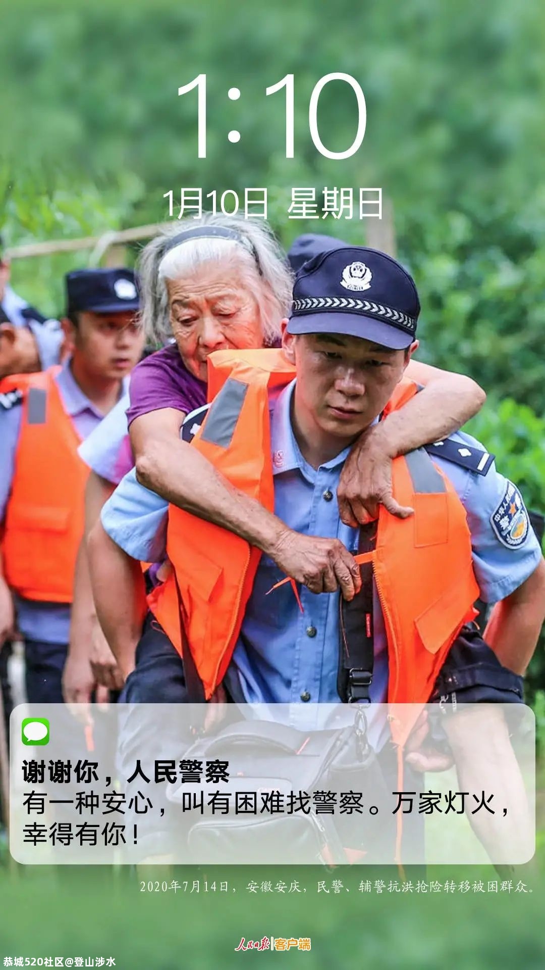 @人民警察，你有新消息请查收930 / 作者:登山涉水 / 帖子ID:281273