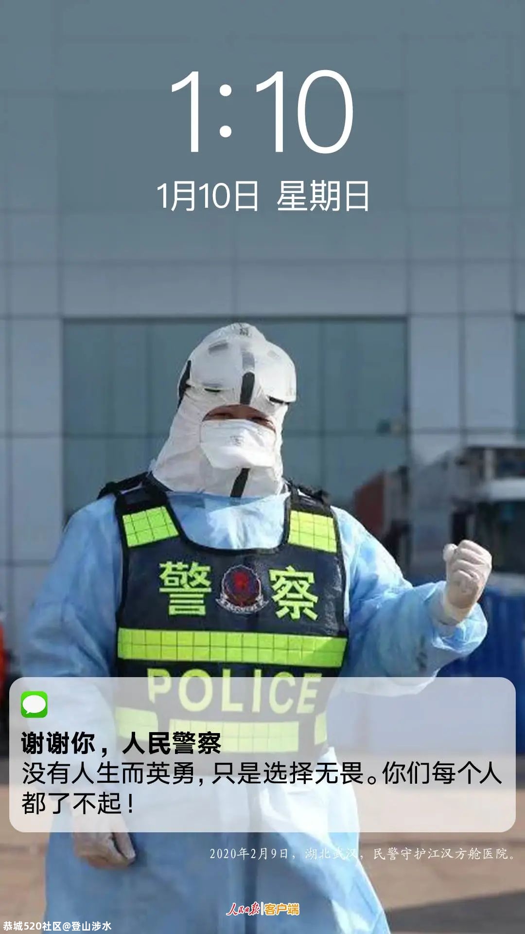 @人民警察，你有新消息请查收582 / 作者:登山涉水 / 帖子ID:281273