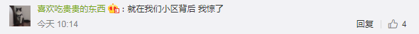 吓人！房产中介杀害两老年客户藏尸门店，拆除违建才被发现277 / 作者:分叉路口 / 帖子ID:281334