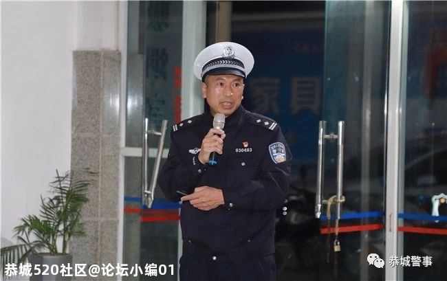 恭城公安局交警大队组织客运企业召开2021年度春运动员会43 / 作者:论坛小编01 / 帖子ID:281896