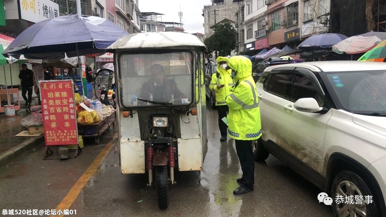 【常态治理+重点整治】恭城交警开展三轮摩托车集中整治行动  消除道路安全隐患722 / 作者:论坛小编01 / 帖子ID:282317