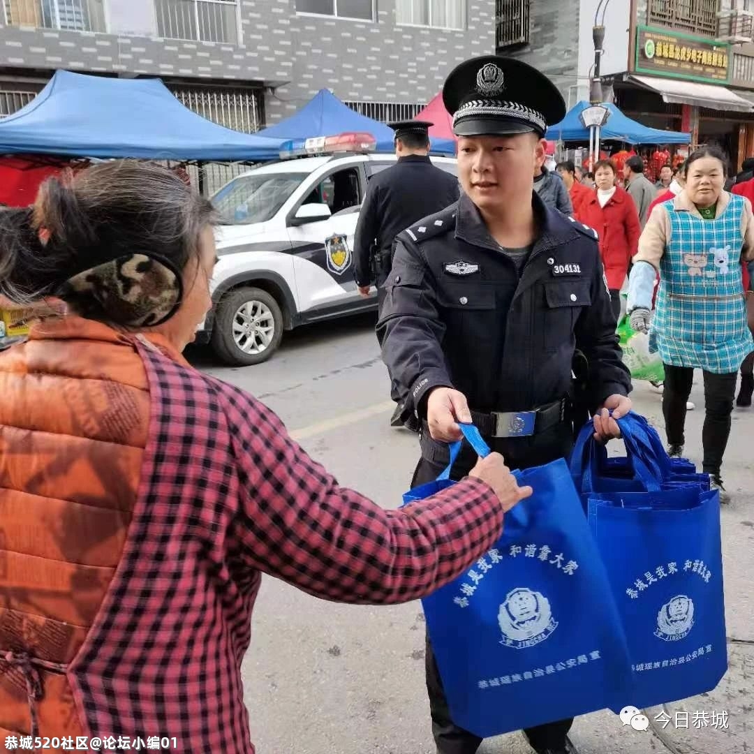 春节我在岗 恭城公安为全县人民欢度春节保驾护航74 / 作者:论坛小编01 / 帖子ID:282473